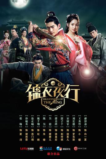 Braveness of the Ming