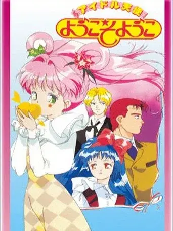 Idol Angel Yokoso Yoko