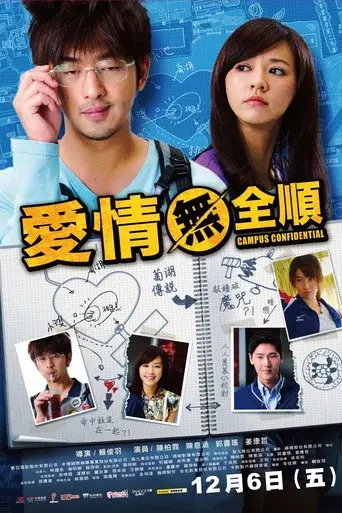 Campus Confidential