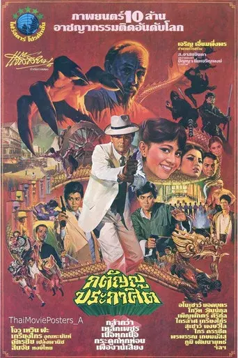 Katanyu Prakasit