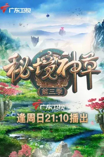 Season 3