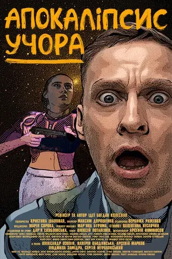 Apocalypse Yesterday