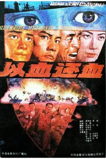 Blood and Warriors