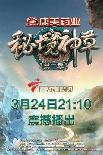 Season 2