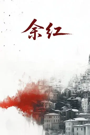 Yu Hong