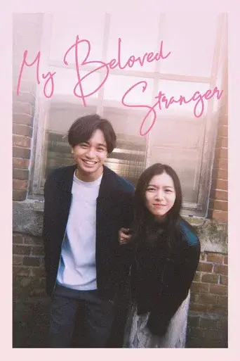 My Beloved Stranger