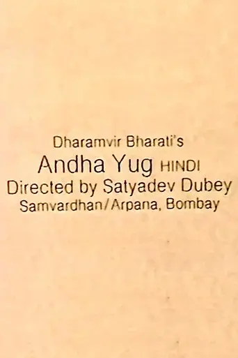 Andha Yug