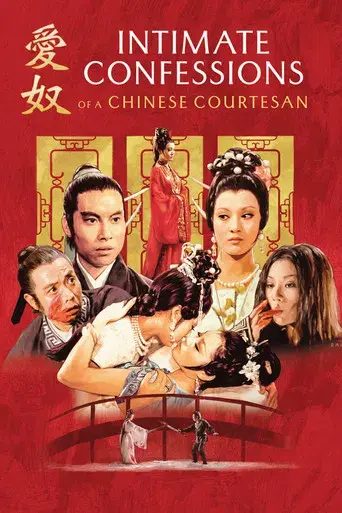 Intimate Confessions of a Chinese Courtesan