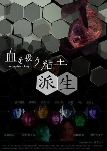 Kakame - Vampire Clay Derivation