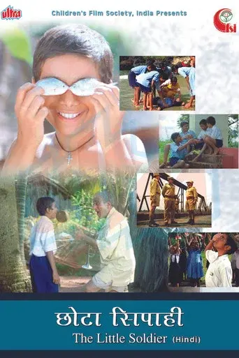 Chota Sipahi