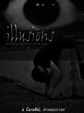 illusions