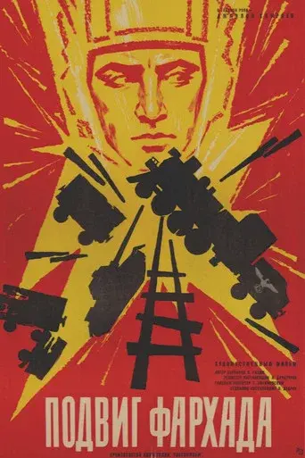 Farkhad's Heroism