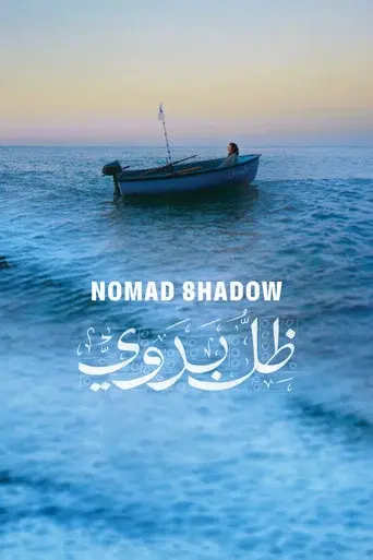 Nomad Shadow
