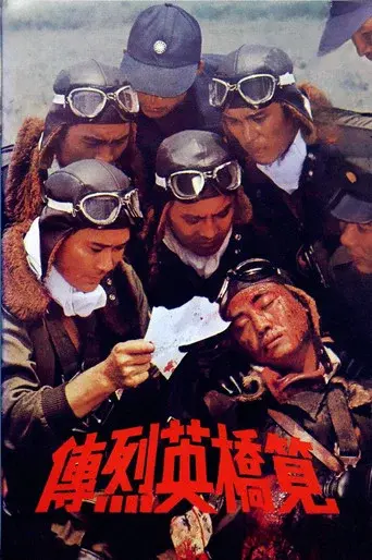 Heroes of the Eastern Skies