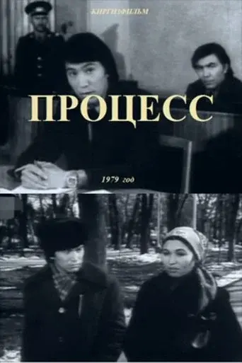 The Trial