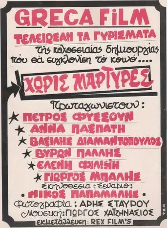 Horis martyres