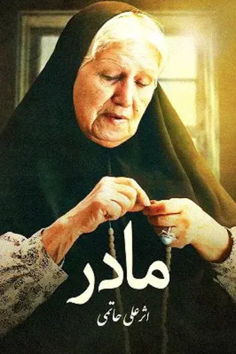 Mother