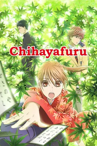 Chihayafuru