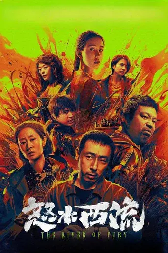 The River of Fury
