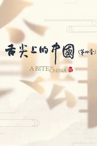 Season 4