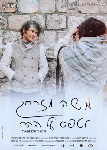 Moshe Mizrahi – Climbing the Mountain