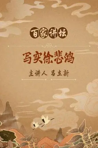 Season 173