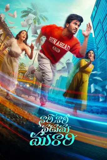 Naari Naari Naduma Murari
