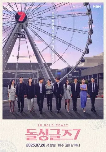 Season 7