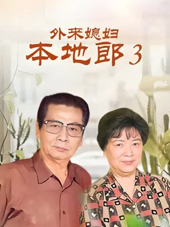 Season 3