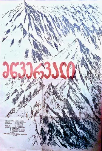 The Summit
