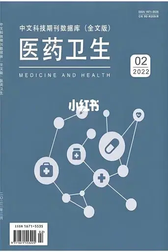 医学视听教材