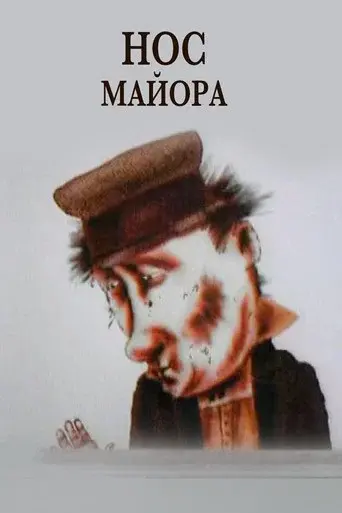 Major's Nose