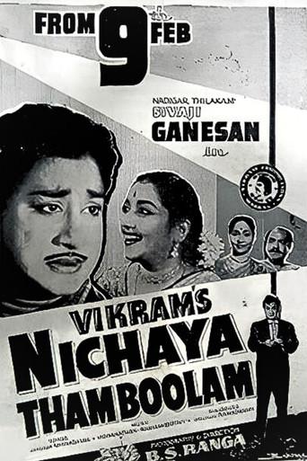 Nitchaya Thamboolam