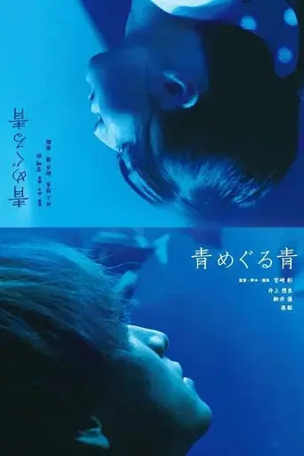 Blue Around Blue