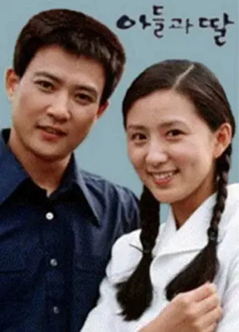 Son and Daughter