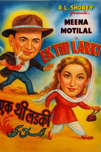 Ek Thi Larki