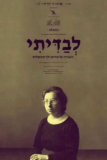 Alone - The Legend of Miriam Yalan-Shtekelis