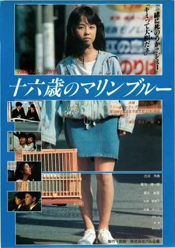 16-Sai no Marine Blue