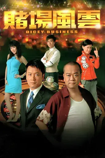 Dicey Business