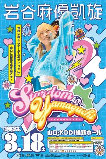 Stardom in Yamaguchi ~Mayu Iwatani Triumphal Return~