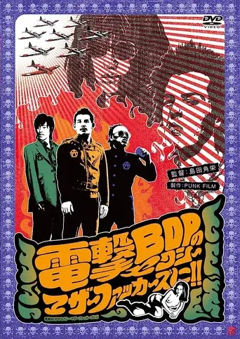 Blitzkrieg Bop