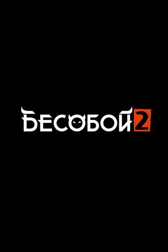 Demonslayer 2