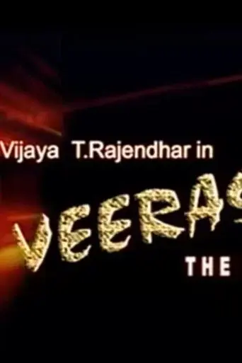 Veerasamy
