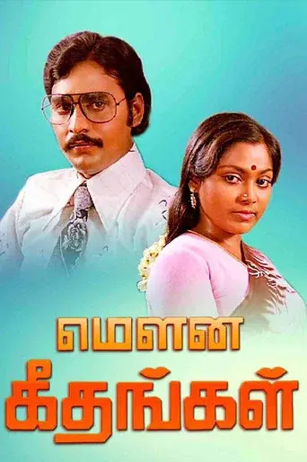 Mouna Geethangal