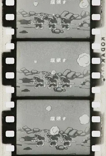 Three Brave Frogs