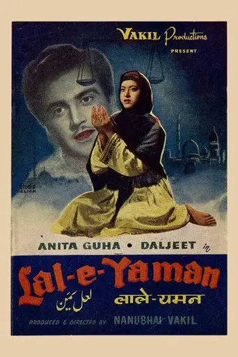 Lal-e-Yaman