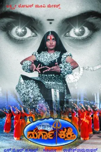Durga Shakthi