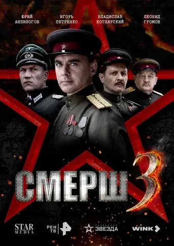 Season 3
