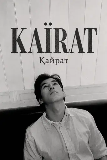 Kairat