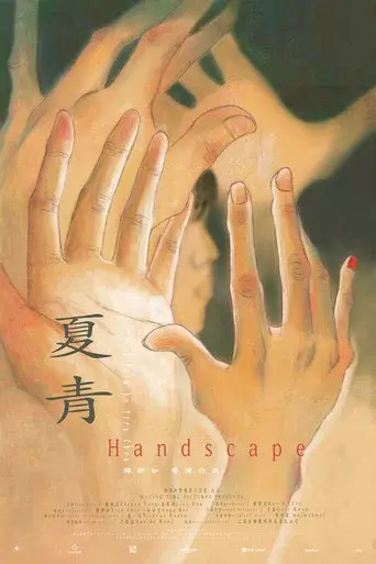 Handscape